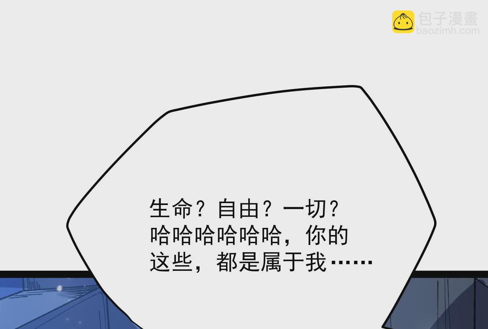 古神遊戲 - 第76話 祈禱！我的大地母親啊(2/3) - 8